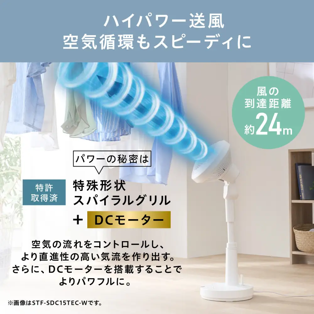 サーキュレーター 扇風機 アイリスオーヤマ DC モーター STF-SDC15TEC
