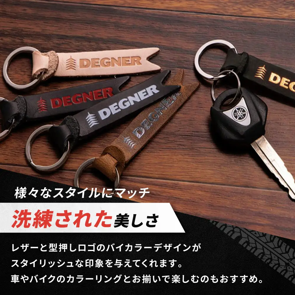 【デグナー】レザーキーホルダー [K-68] ヴィンテージブラックーオレンジ｜京都 バイクギア 人気ブランド バイク