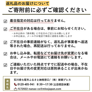 海鮮鮮魚詰め合わせセット 能登の朝どれ「いきいき七尾魚」（2～3人前） | 海鮮セット ※2026年1月中旬頃より順次発送予定