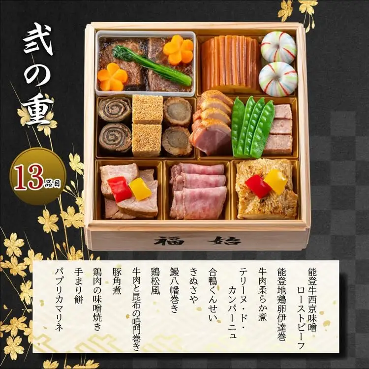 【能登半島地震復興支援】加賀屋 特選おせち 豪華四段重「かがやき」 | おせち ※2026年12月31日にお届け