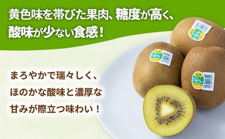 キウイ 福岡限定! ブランドキウイ「甘うぃ(あまうぃ)」 約3kg箱(24-30玉) フルーツ 果物 ※配送不可:離島