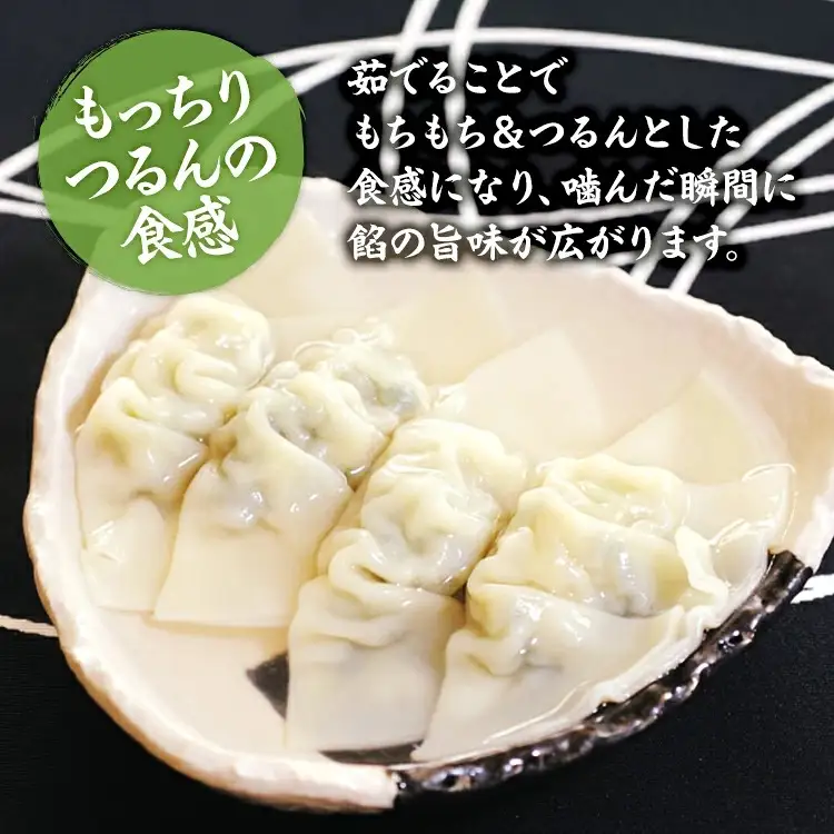 【食感と昆布だしにこだわり】 お酒によく合う軟白ねぎ水餃子 48個(12個×4箱) ※2026年12月～発送