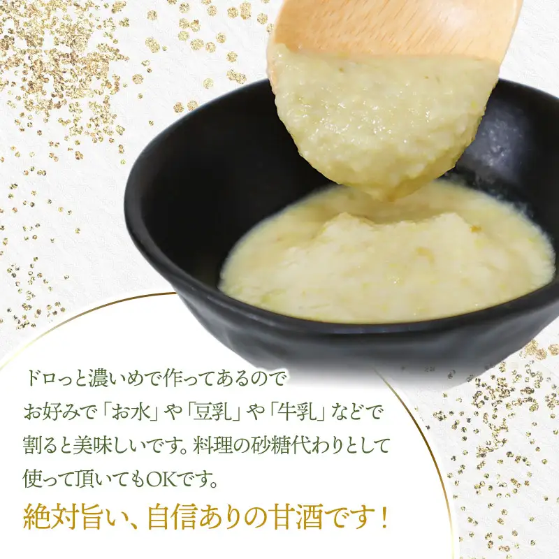 神農家のだだちゃ豆甘酒（200g）3本　與惣兵衛　K-723