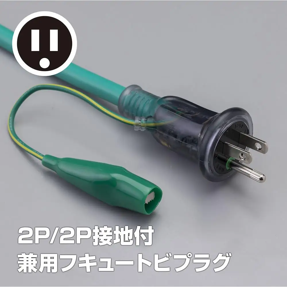 屋内用接地付　SX延長コード（10ｍ）SX-１０３K＜アースグリーン＞