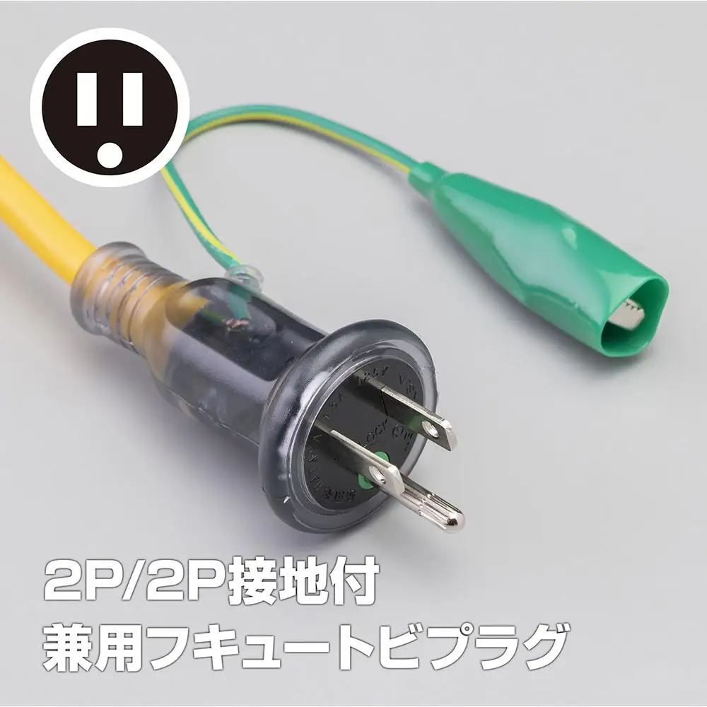 屋内用接地付　SX延長コード（5ｍ）SX-０５３K＜レモンイエロー＞
