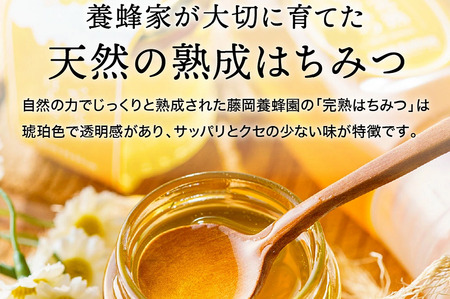 【2025年採蜜】 特製はちみつバター　200g（藤岡養蜂園）005FY01N. ／ 完熟 熟成 ハチミツ 養蜂 蜂蜜 ミツバチ