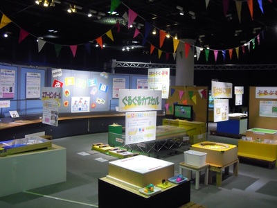 展示・体験室10回ご招待 (a10-334)