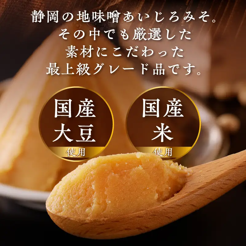 国産大豆使用 大御所みそ1kgカップ×6個 (a10-505)