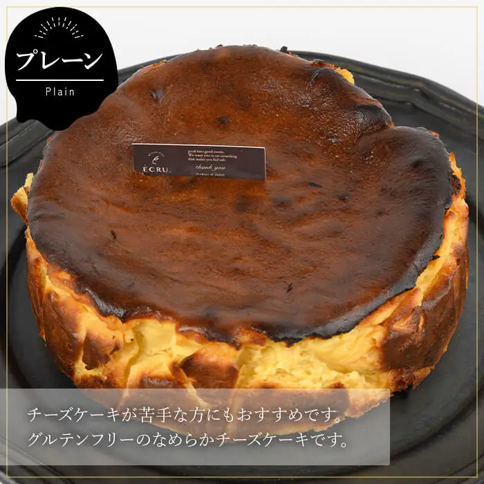 a1011-C チーズケーキ(プレーン＆おいも：ハーフ＆ハーフ) 【シフォンケーキのお店 エクリュ】 姶良市 チーズケーキ ケーキ スイーツ さつまいも 焼き芋 お菓子 お土産 手土産 おやつ デザート グルテンフリー 洋菓子 食べ比べ ギフト