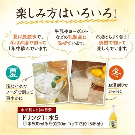 ゆずハニードリンク500ml(4292)【1608872】