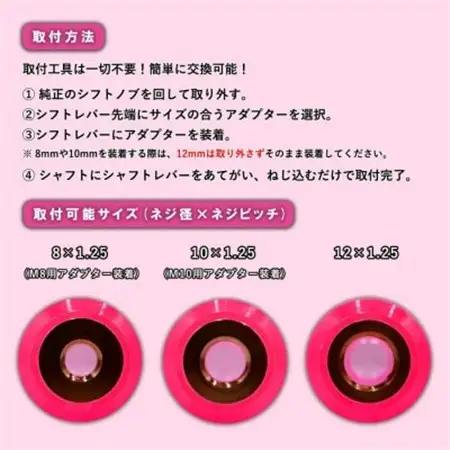 チャンピオンツールのクリスタルピンクシフトノブ 汎用 M8 M10 M12 1.25mm_雑貨   _【1606987】