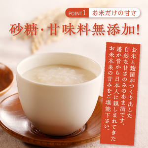 禅 あま酒 お米 だけの甘さ 無加糖 400g×10袋×4箱 (a20-268)
