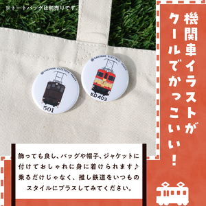 全駅から「富士山が望める」地方鉄道 ～岳南電車応援事業～D（岳南電車富士岡駅限定ガチャガチャ缶バッジ5種セット） 駅員オリジナルデザイン 機関車イラスト かっこいい クール 推し鉄道 コンプリートセット 静岡県 富士市 [sf002-422]