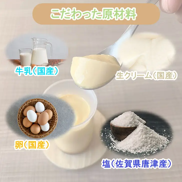 まだ名前のない塩プリン（6個入り） プリン B110-029