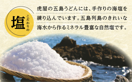  五島うどん 200g×20袋 [RBA074]