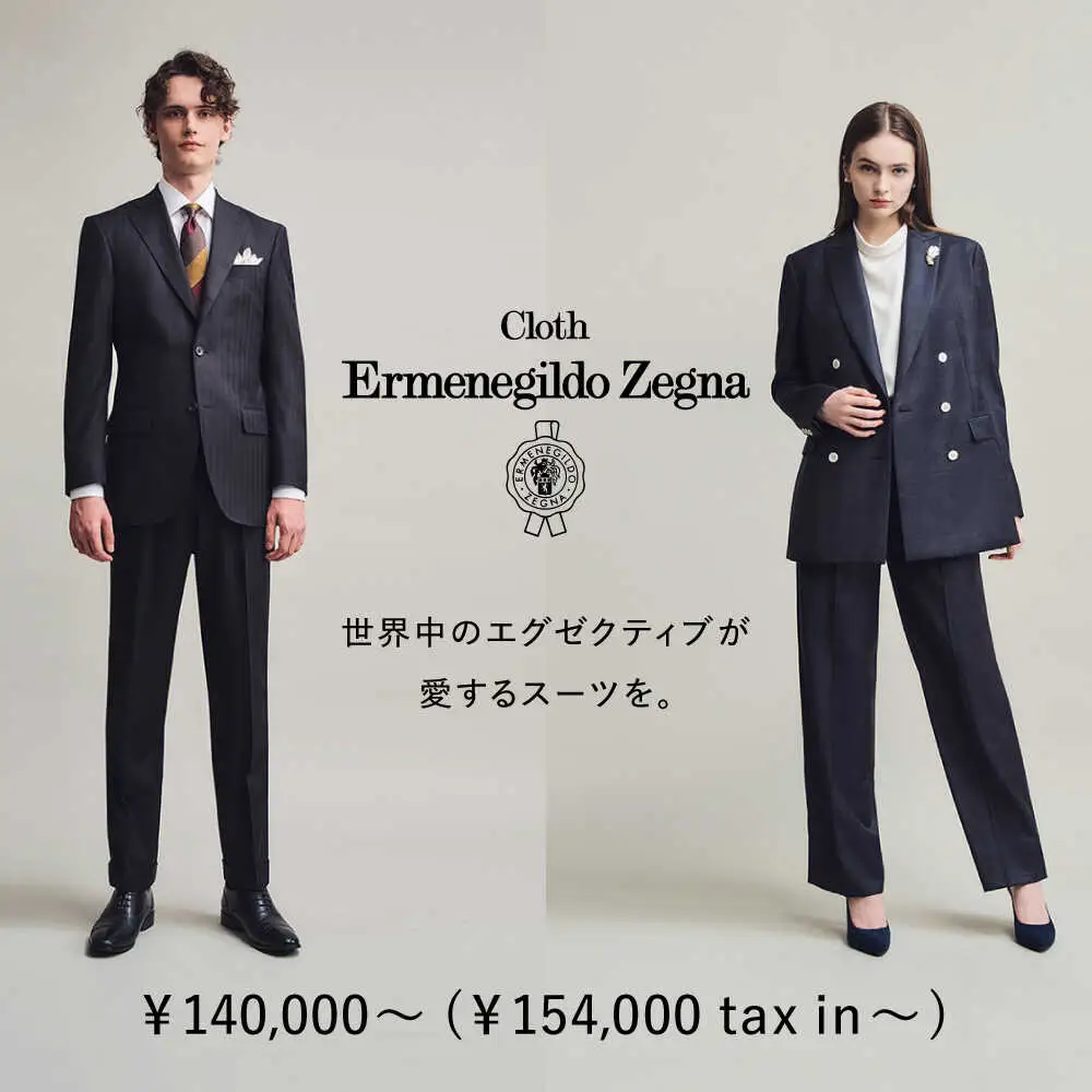 【オーダースーツ】DIFFERENCE 仕立補助券600,000円相当|ビジネススーツ [UEK007]