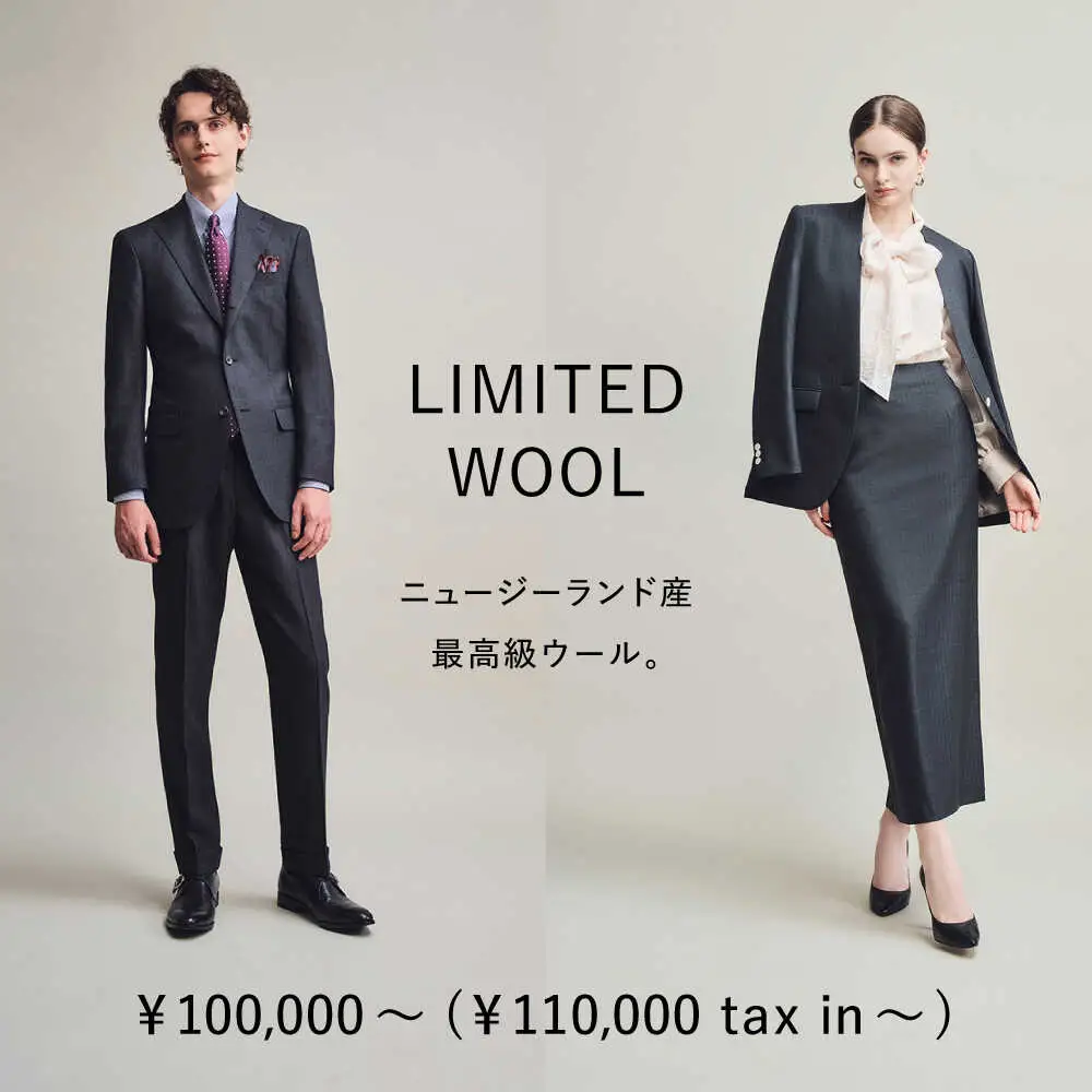 【オーダースーツ】DIFFERENCE 仕立補助券90,000円相当|ビジネススーツ [UEK004]