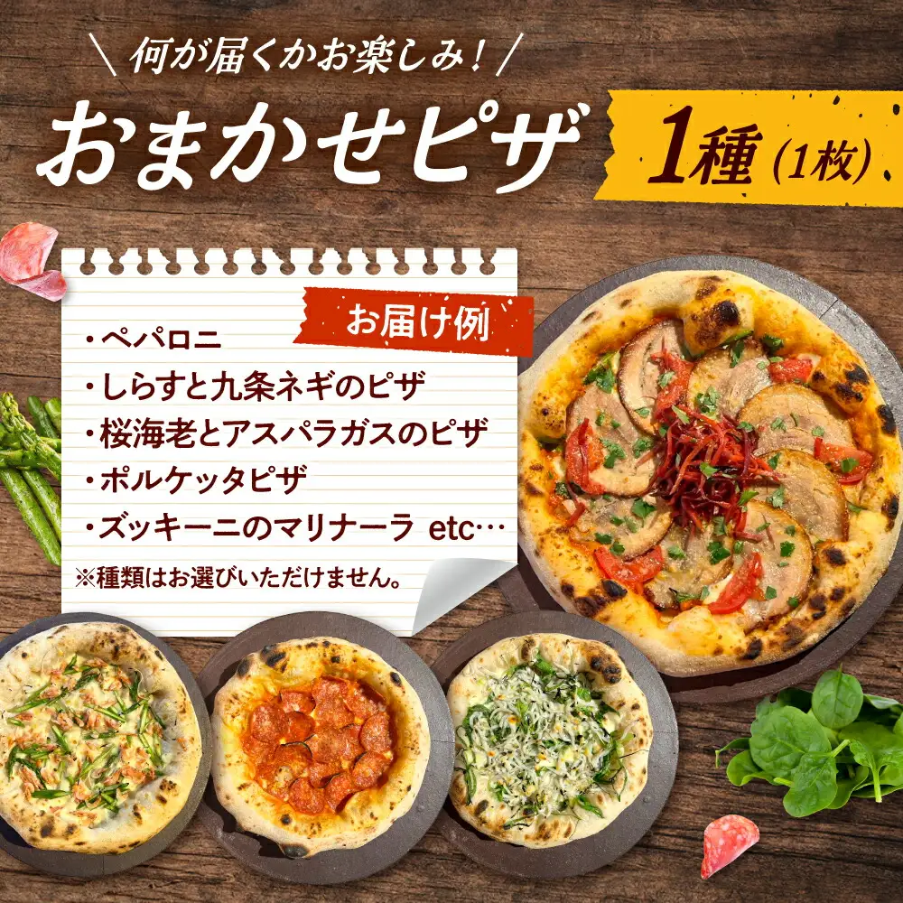 【2か月ごとにお届け：全3回】【合鴨家族の小麦使用】ピザ わくわく2枚セット(マルゲリータ・お任せ1枚） 桂川町/PIZZERIA TUTTI [ADBH035] 