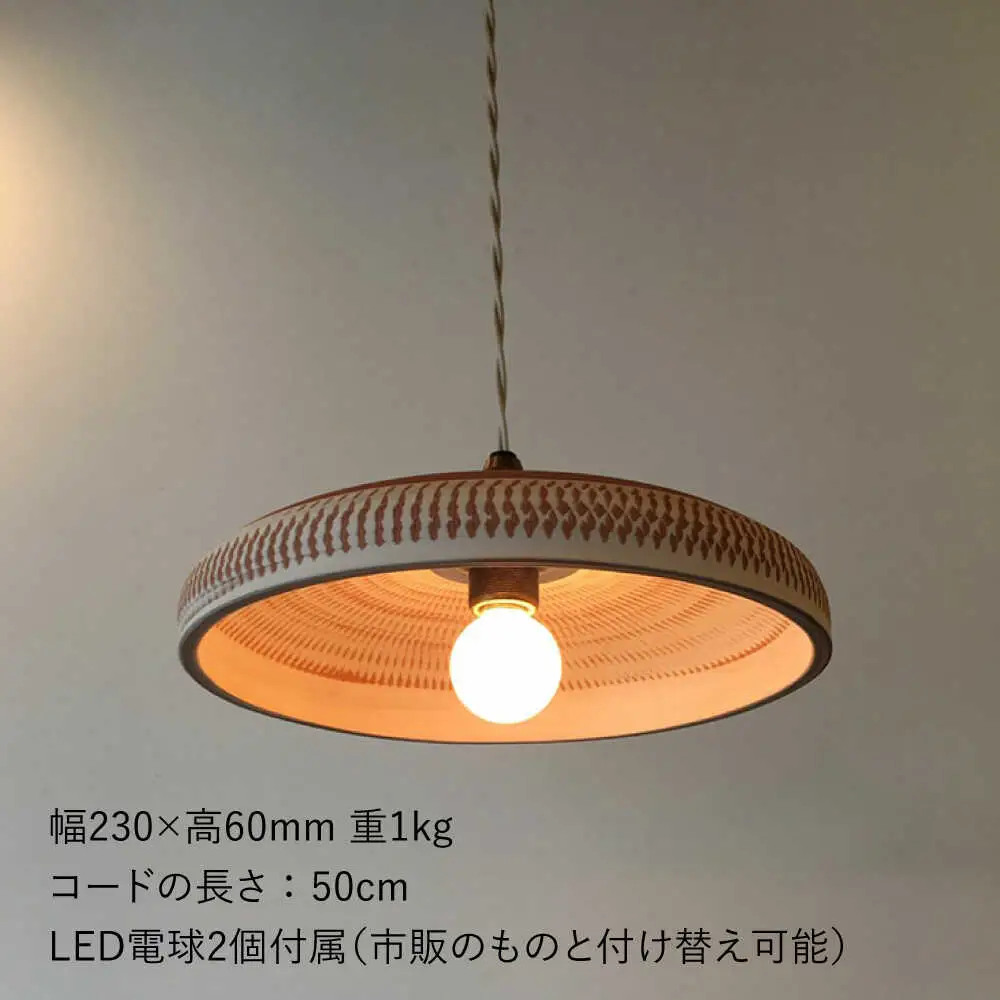 小鹿田焼 素焼きランプシェード(トビカンナ)  日田市 小鹿田焼 ランプシェード [ARDL001]