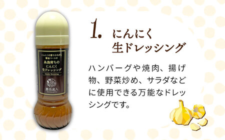 【贈答用】糸島そだちの野菜が好きになるドレッシング 選べる 5本セット 糸島市 / 農香美人（のうかびと） [AAG060]
