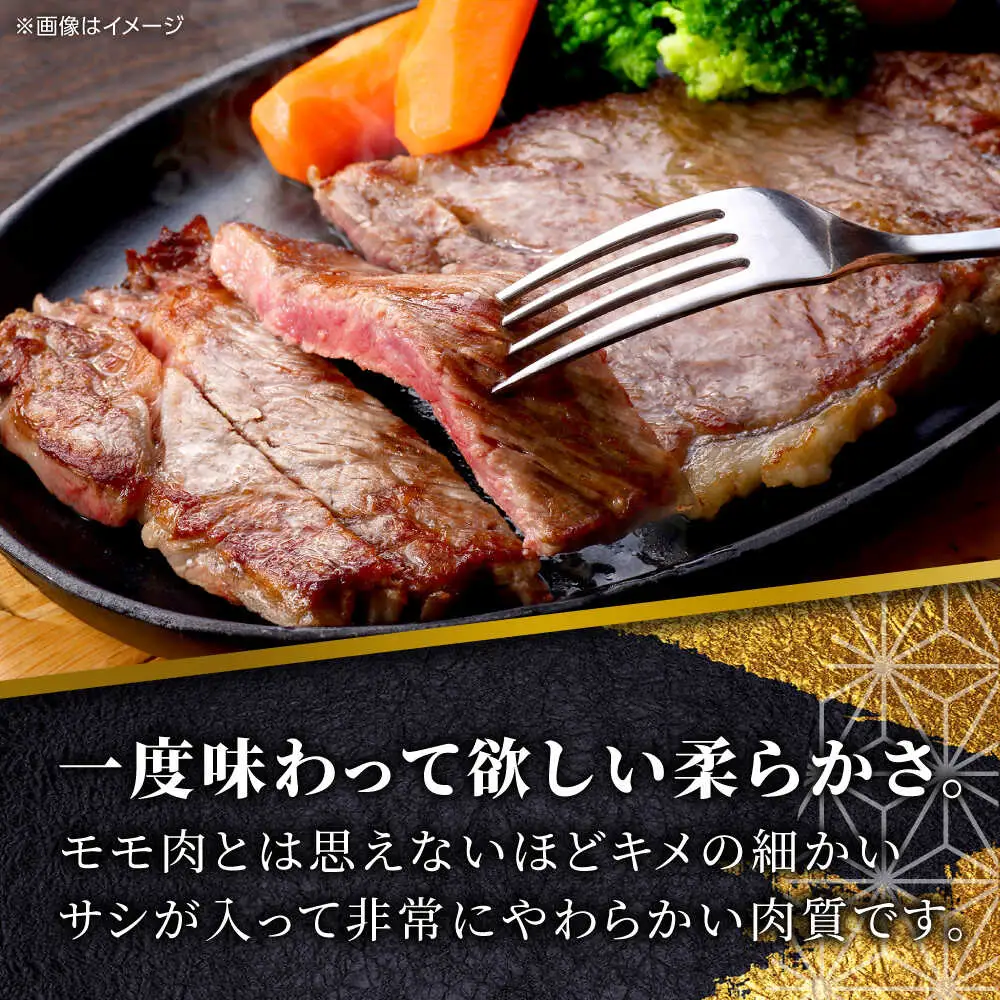 【GI認証】くまもとあか牛トモサンカク 約120g×4枚 和牛 熊本県 トモサンカク [AYCQ013]