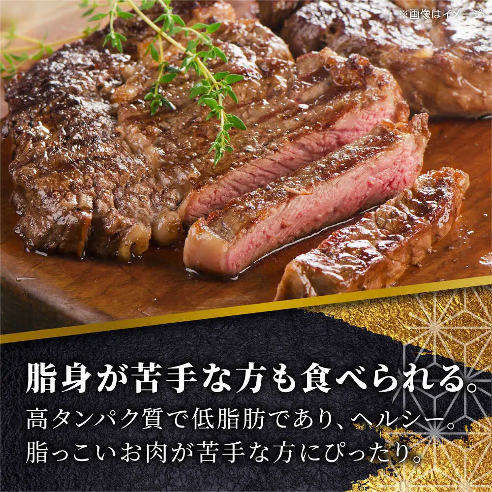 【GI認証】くまもとあか牛クリミステーキ 約150g×3枚 クリミステーキ[AYCQ017]