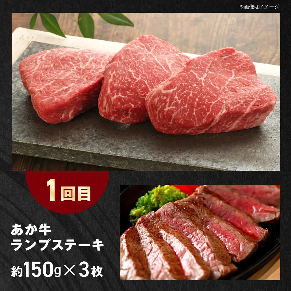 【全3回定期便】【GI認証】くまもとあか牛 食べ比べ A ランプ リブロース 赤身モモブロック[AYCQ026]