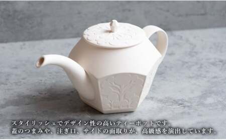 【切り紙文様のレリーフ】有田焼 樹葉蕾花 ティーセット 計3点セット (ティーポット1個・ティーカップ2個)  【ワークショップワイズケイ】切り紙作家「矢口加奈子」とのコラボ 紅茶 急須 ポット 食器 ティータイム セット eq006