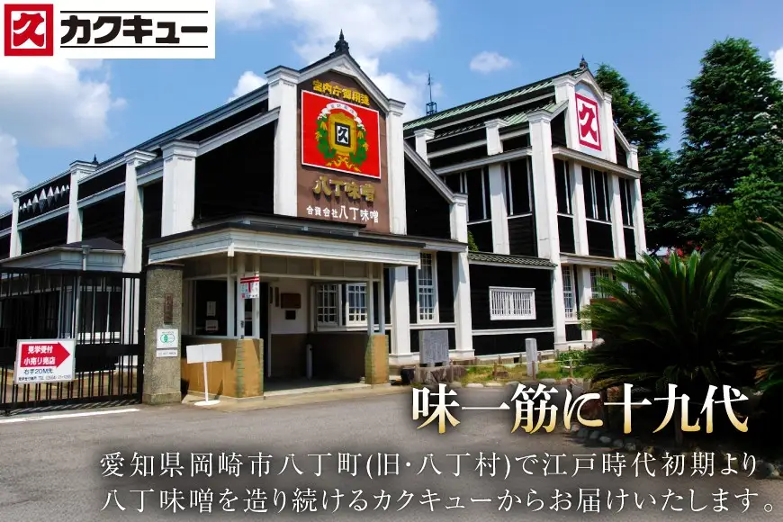 味噌 カクキュー 赤出し味噌 化粧樽 400g 4袋 計1.6kg