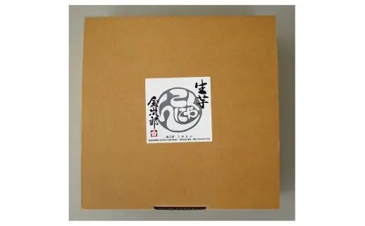 こんにゃく 岡崎ぬかたブランド ふるさと蒟蒻 おもてなしセット