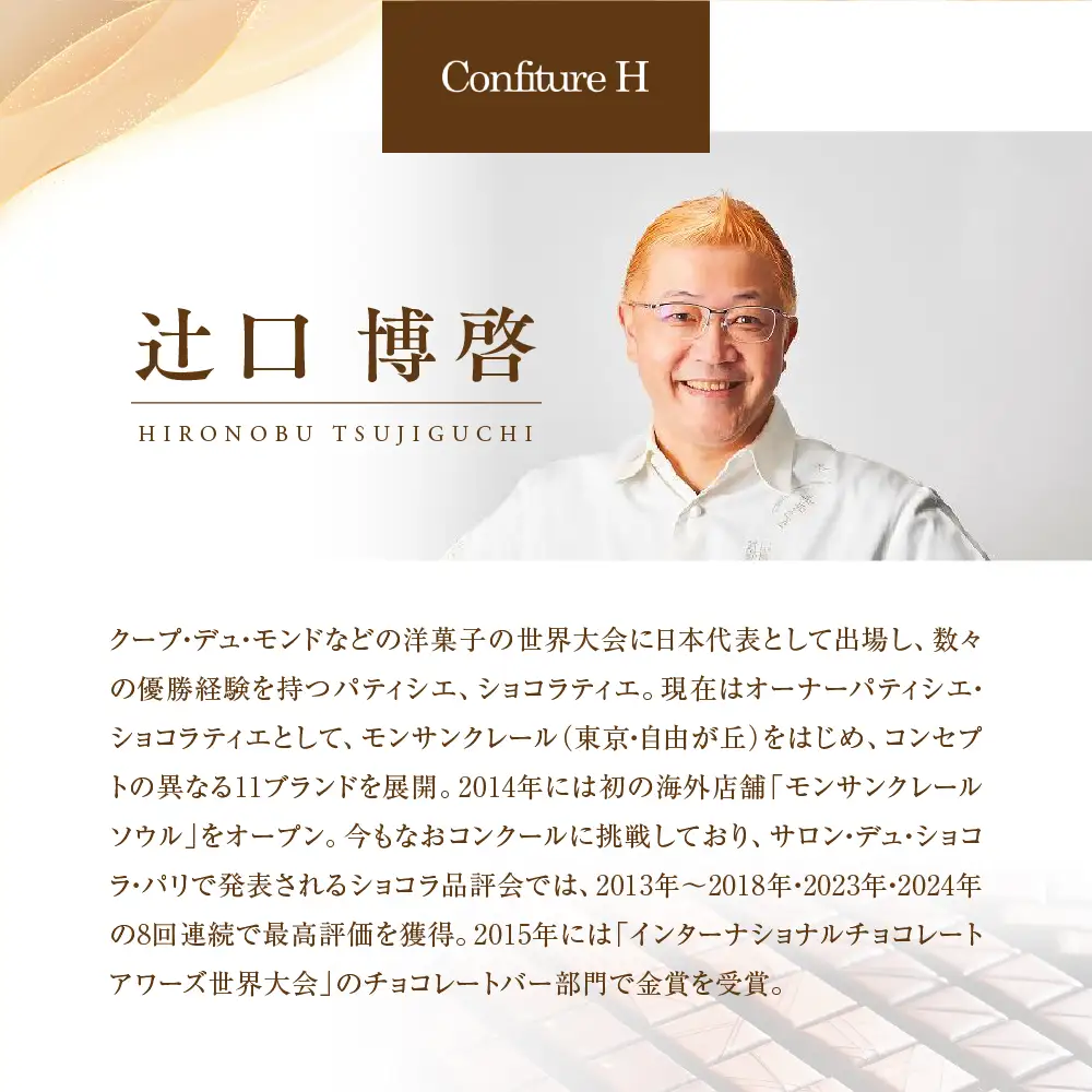 至高の生チョコ（スイート）10粒 コンフィチュールアッシュ生チョコレート VCH-24