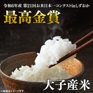 大子産米 ゆうだい２１ 精米２kg（１kg×２袋）｜米 お米 精米 こめ ゆうだい21 大子町産 コンテスト入賞米 数量限定 茨城県 大子町(AV005)