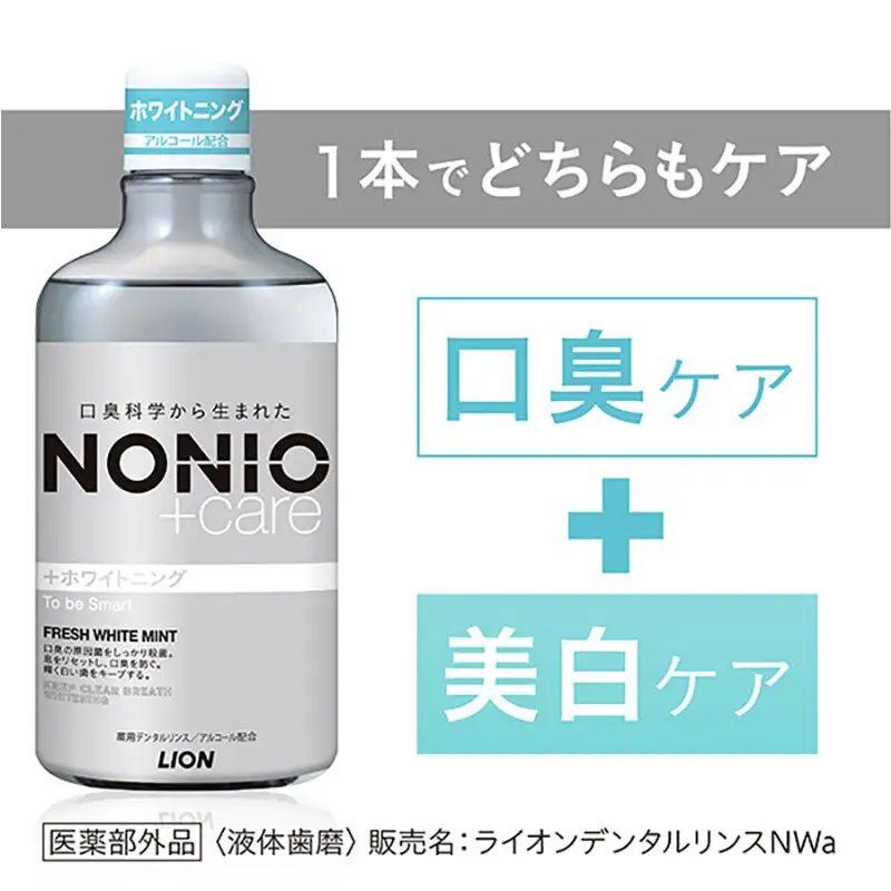 ライオン NONIO ホワイトニング 600ml 6個 洗口液