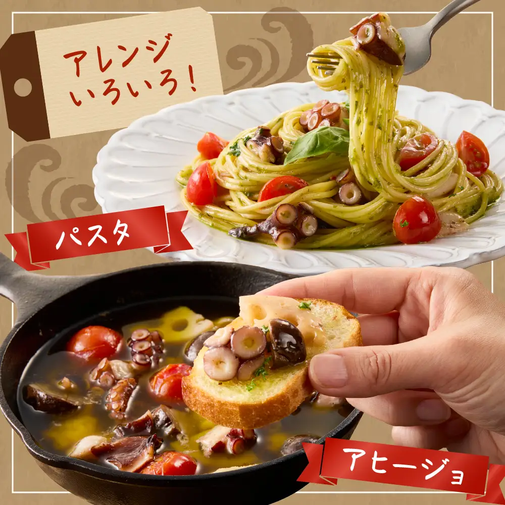 北海道産 タコ バジル 500g