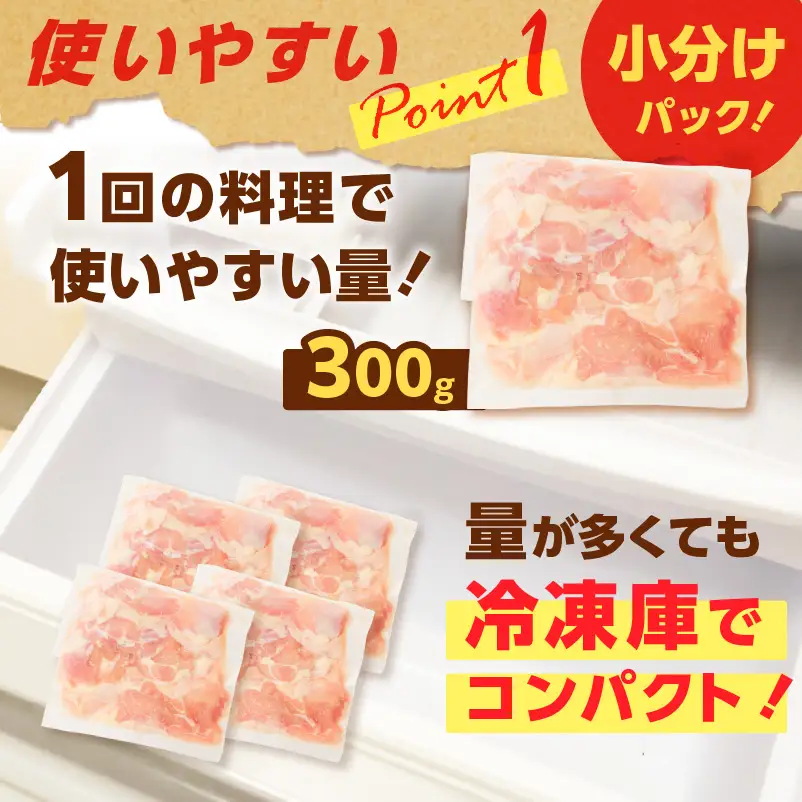 【国産】鶏モモ（うす塩）1.2kg K025-012_04 肉 鶏 冷凍