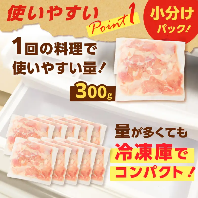 【国産】鶏モモ（うす塩）3kg K025-012_05 肉 鶏肉 冷凍