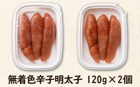【定期便】無着色の魚卵3種セット 各120g×2個（合計720g）計3回お届け