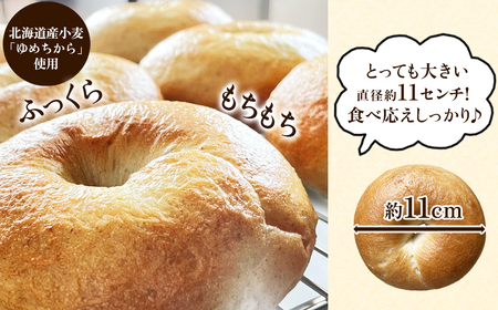 ベーグル 8個＆コーヒー粉500g(100g×5袋) セット おうち時間 朝ごはん