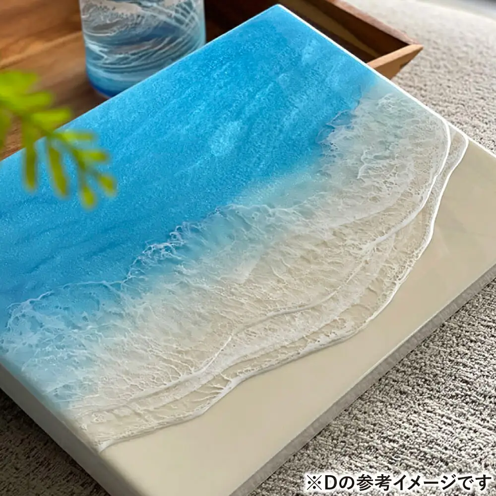 アート レジンアート 『波のキャンバス』 海アート A4サイズ (Dパターン)  BCAG009