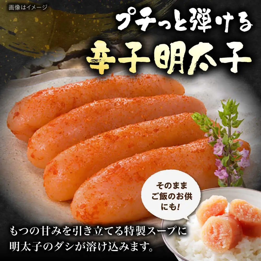 【牛もつ２倍！】【ご家庭用】 博多明太もつ鍋（醤油味）3人前 [VEC011]