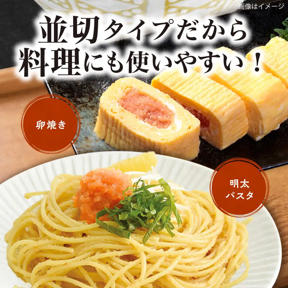 【食品添加物不使用】辛子明太子 並切 500g [VEC016]