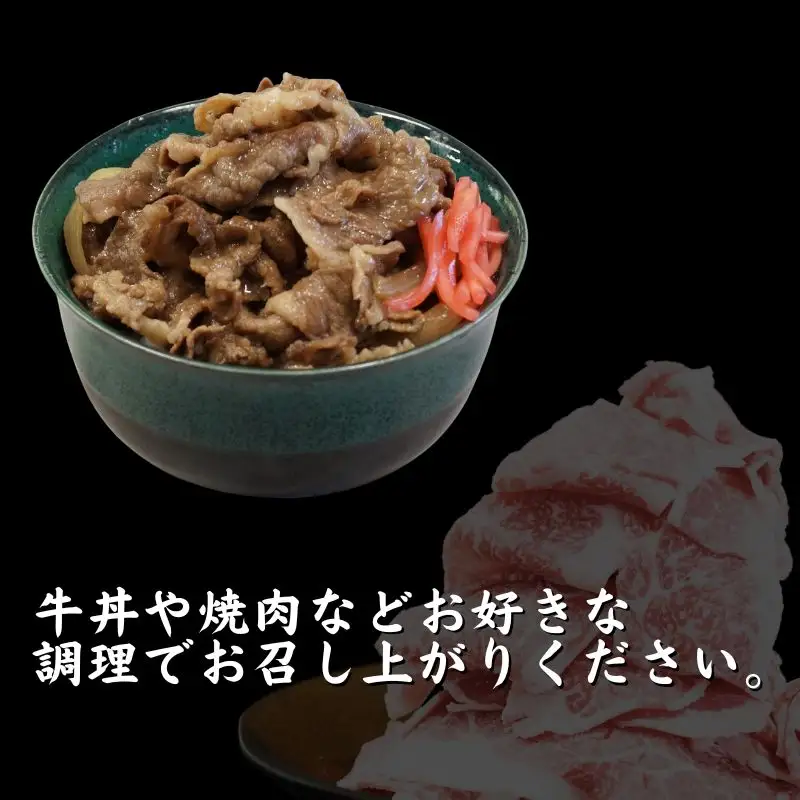 長萩和牛切り落とし　500g　｜HG000186