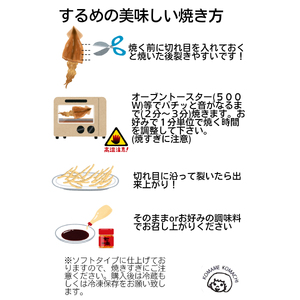 一本釣り 剣先いかのするめ 天日干し 大入り 約200g