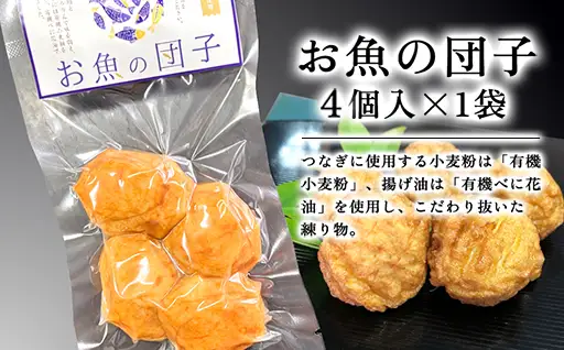 調味料（アミノ酸等）・保存料・リン酸塩不使用の商品詰合せ【化粧箱入】（国産鮮魚100％・有機砂糖使用）