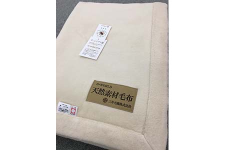 エジプト超長綿 綿毛布 ダブル 180×200cm C555D ナチュラル系 [4579]