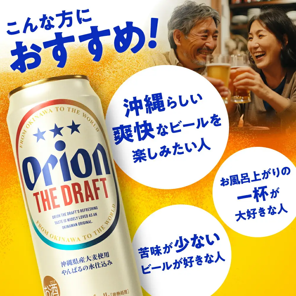 オリオンビール ザ・ドラフト 500ml×24本 BCDD002