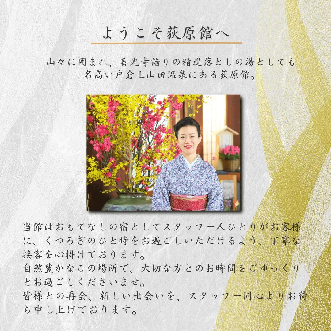 荻原館 宿泊クーポン券 15,000円分|宿泊