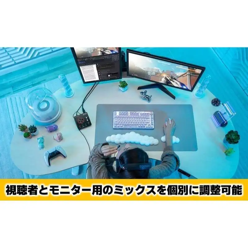 ミキサー BRIDGECAST ONE ゲーム ミキサー
