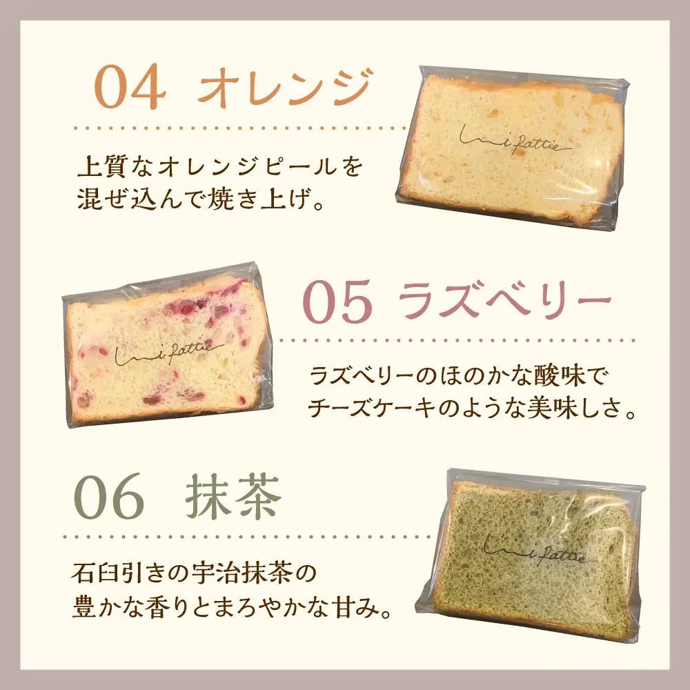 シフォンケーキ カットシフォンケーキ 12個セット (6種)   BCCB002 ケーキ