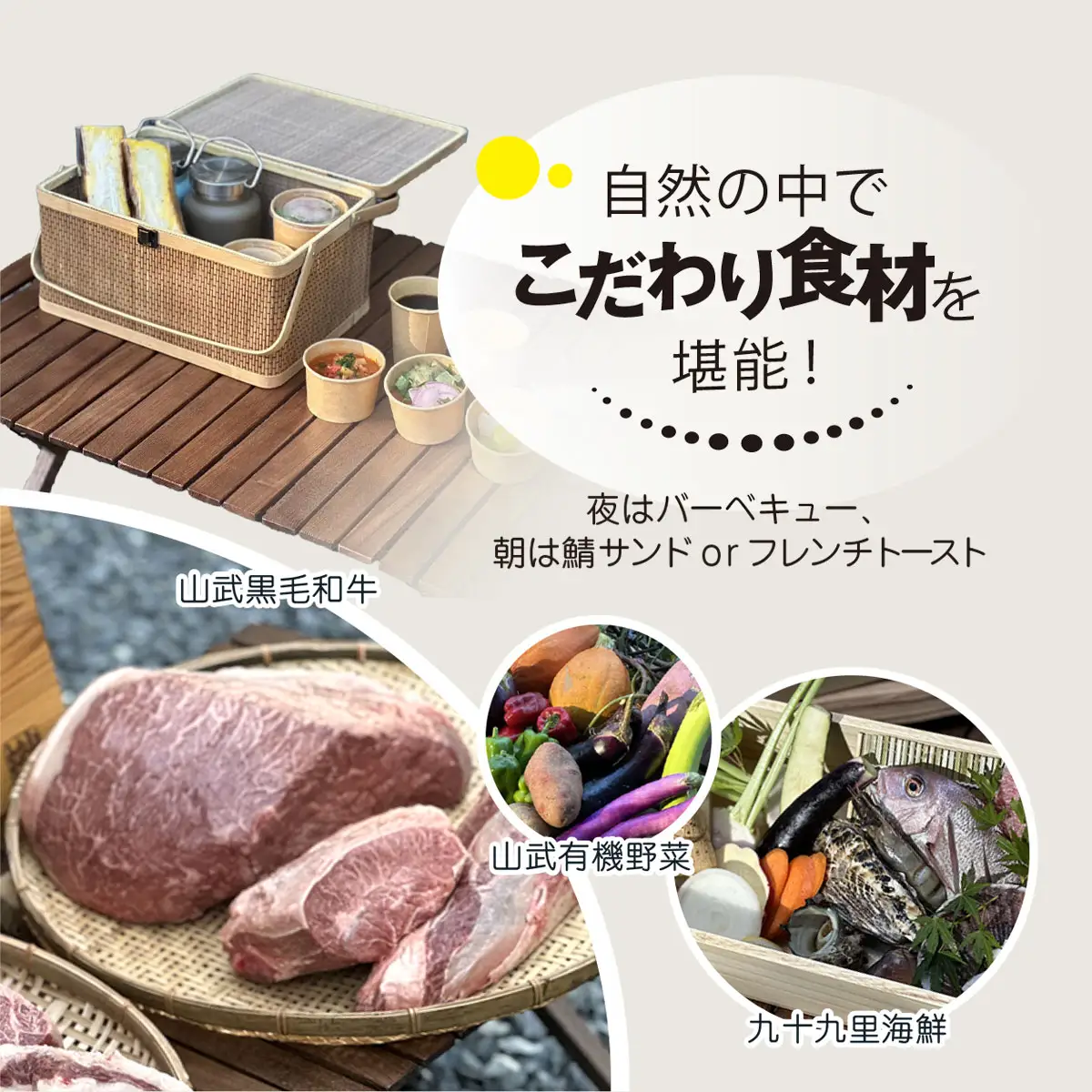 離れ貸切露天風呂+夕朝食付き手ぶら宿泊プラン（1泊2日 2名様分）【 ふるさと納税 人気 おすすめ ランキング 貸切露天風呂 お風呂 温泉 キャンプ 癒し バーベキュー 大自然 宿泊 千葉県 山武市 送料無料 】 SMCJ001
